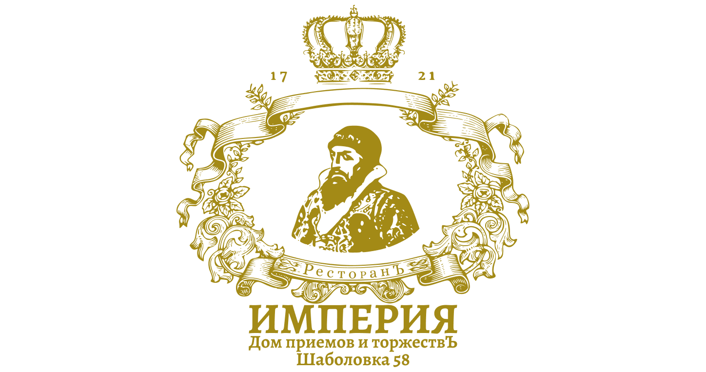 Империя 2022